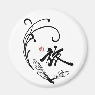 Dragonfly Reis Magneet