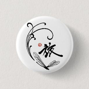 Dragonfly Reis Ronde Button 3,2 Cm