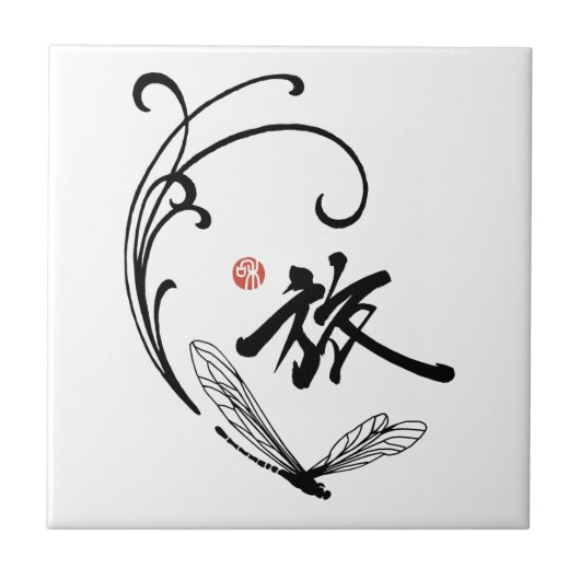 Dragonfly Reis Tegeltje (Voorkant)