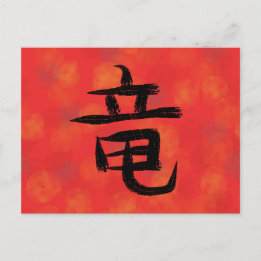 Draken Kanji Japanse Kalligrafie Ansichtkaart Feestdagenkaart