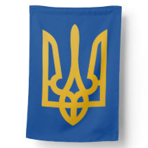 Ukraine Trident - У к р а ь ї н с de de de de