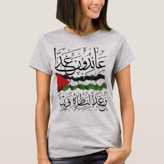 Drapeau de Palestine Calligraphie arabe T-shirt