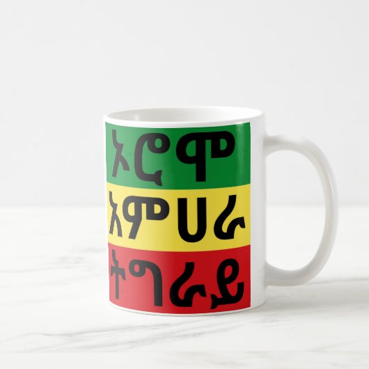 Drapeau éthiopien - Oromo Amhara Tigray Café Mug (Droite)