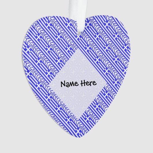 Drapeau grec avec votre nom (devant)