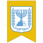 Drapeau Israël, Menorah Bannières Israël / Mariage (Deuxième drapeau)