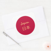 Drapeau japonais & autocollant de mode japonais/日  (Enveloppe)