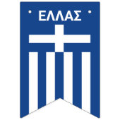 Drapeaux de Bunting Grèce (Deuxième drapeau)