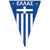 Drapeaux de Bunting Grèce (Deuxième drapeau)
