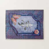 Dream Asian Whimsical Optical Folk Art Puzzle (Horizontal)