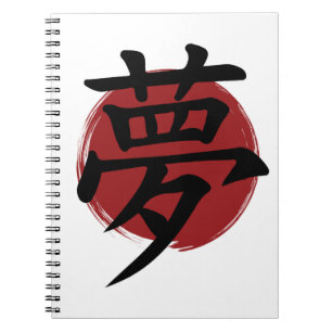 Dream Kanji Symbol Japanse kalligrafie Notitieboek