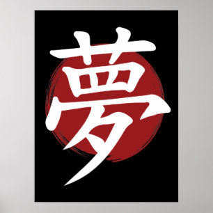 Dream Kanji Symbol Japanse kalligrafie Poster