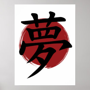 Dream Kanji Symbol Japanse kalligrafie Poster