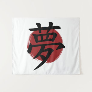Dream Kanji Symbol Japanse kalligrafie Wandkleed