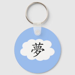 Dream Sleutelhanger