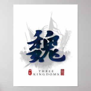 Drie Kingdoms-"WEI"-kalligrafie Poster