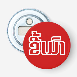Drink ø Kee Mao in Lao / Laotian Language☐ Button Flesopener