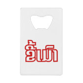 Drink ø Kee Mao in Lao / Laotian Language☐ Kredietkaart Flessenopener (Voorkant)