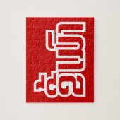 Drink ø Kee Mao in Lao / Laotian Language☐ Legpuzzel (Verticaal)