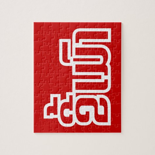 Drink ø Kee Mao in Lao / Laotian Language☐ Legpuzzel (Verticaal)