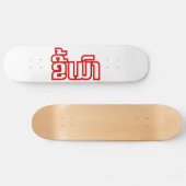 Drink ø Kee Mao in Lao / Laotian Language☐ Skateboard (Horizontaal)