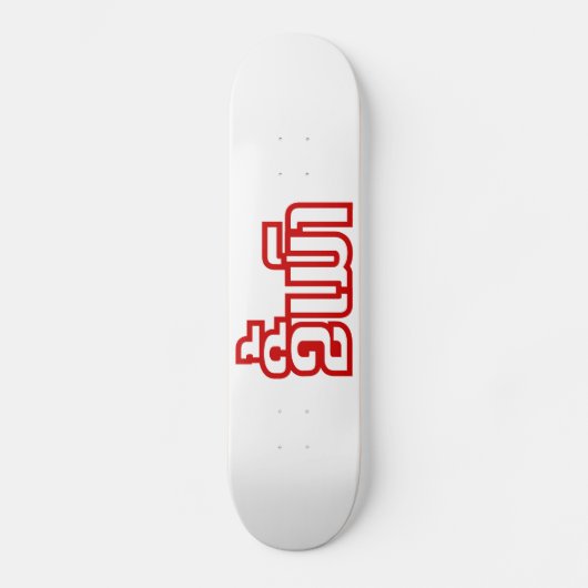 Drink ø Kee Mao in Lao / Laotian Language☐ Skateboard (Voorkant)