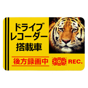 DRIVE RECORDER Waarschuwingsbord(Tiger) Magneet
