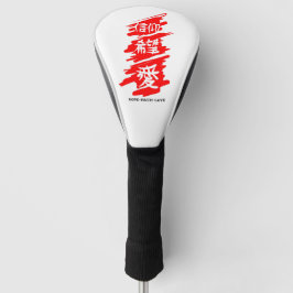 DRIVER GOLF HEAD HOESJE KANJI HOPE FAITH LOVE GOLFHEADCOVER