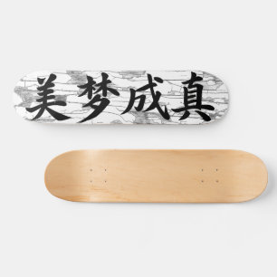 “Dromen Komen Uit” Chinese kalligrafie Skateboard