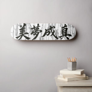 “Dromen komen uit” Chinese kalligrafie Skateboard