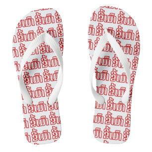 Dronken ★ Kee Mao in Laotiaans / Laotiaanse taal ★ Teenslippers