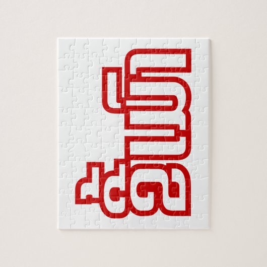 Dronken ★ Kee Mao in Laotiaanse taal ★ Legpuzzel (Verticaal)