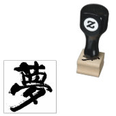Droom (dromen) 夢 	rubberstempel (Gestempeld)