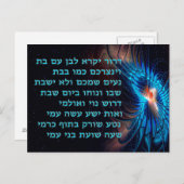 Dror Yikra zal de vrijheid verdedigen Briefkaart (Voorkant / Achterkant)