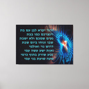 Dror Yikra zal de vrijheid verdedigen Canvas Afdruk