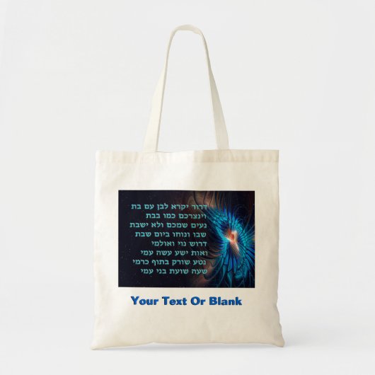 Dror Yikra zal de vrijheid verdedigen Tote Bag (Voorkant)