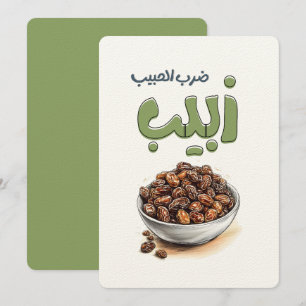 Druiven en een dosis Arabische wijsheid Kaart