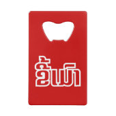 Drunk©Kee Mao en Lao / Laotien (Dos)