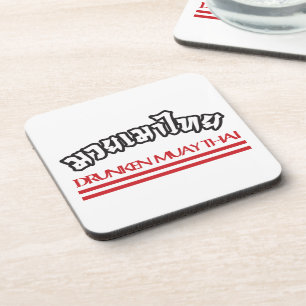 Drunken Muay Thai Drankjes Onderzetter