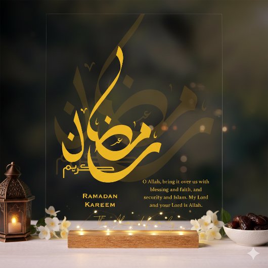 Dua de la vue de la lune de Ramadan Décoration isl