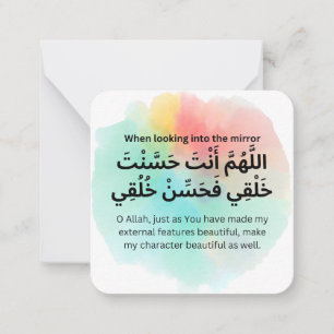 Dua pour regarder vers le miroir  Carte dua islami