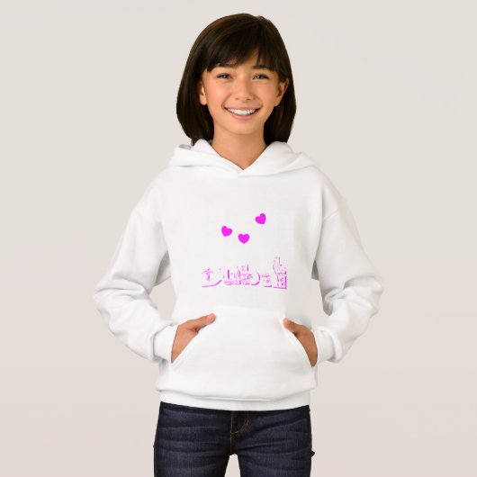 Dubaï Aime Les Coeurs Rose Et Blanc (Devant entier)