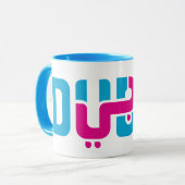 Dubai Ringer Mok (Voorkant links)