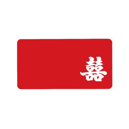 Dubbel Geluk 囍 Label (Voorkant)