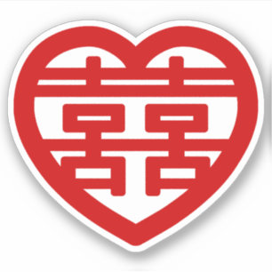 Dubbel Geluk 囍 Shuangxi Chinees Hanzi Hart Sticker