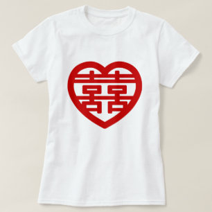 Dubbel Geluk 囍 Shuangxi Chinees Hanzi Hart T-shirt