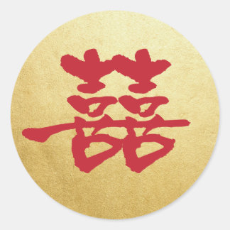 Dubbel Geluk Chinees Bruiloft Sticker