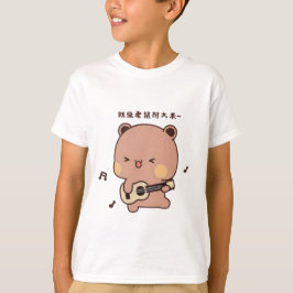 Dudu voor kinderen t-shirt