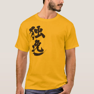 Duitsland verticaal Kanji T-shirt