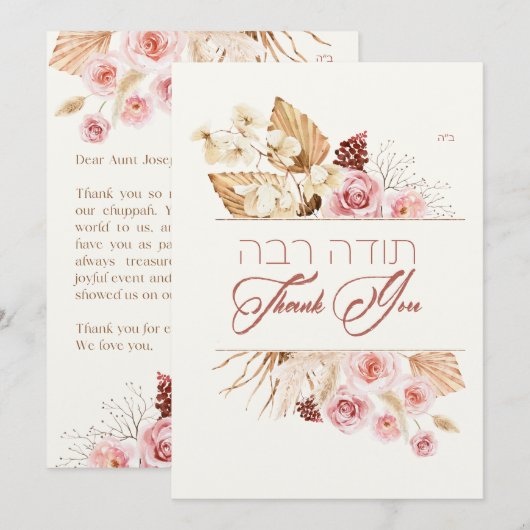 Dust & Red Terracotta Boho Jewish Chuppah (Voorkant / Achterkant)