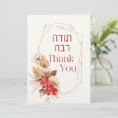 Dust & Red Terracotta Boho Jewish Chuppah (Staand voorkant)